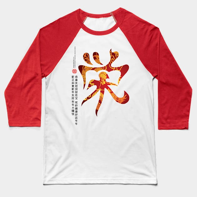 Auspicious Chinese Characters Baseball T-Shirt by KewaleeTee